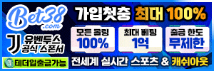 벳38