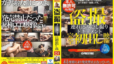 TSV-001 Voyeur Complete First Time Footage Tsurekomi Hidden Documentary PREMIUM 01 [섹트야동,쇼츠야동,한국야동,딸퀸야동]