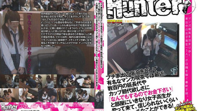 HUNT-403 Recently, at a manga cafe, which is famous as a place to stay for petite runaways, school girls suddenly come to the room saying, I [섹트야동,쇼츠야동,한국야동,딸퀸야동]