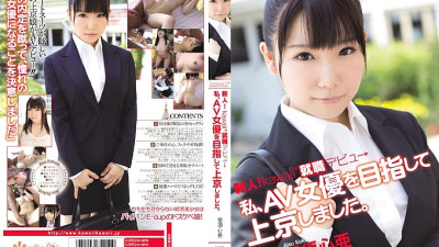 KAWD-464 Rookie! Kawaii* Employment Debut → I went to Tokyo with the aim of becoming an AV actress. Kokoa Aisu [섹트야동,쇼츠야동,한국야동,딸퀸야동]