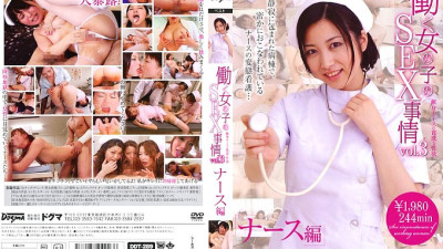 DDT-289 SEX circumstances of working girls vol.3 [Nurse edition] [섹트야동,쇼츠야동,한국야동,딸퀸야동]