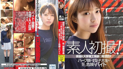 GDTM-122 Amateur first shot! Active K University Faculty of Science and Engineering ○ Year Saki Goto ~ Absolutely a half-faced science female college student! Dangerous part-time job for friends ~ [섹트야동,쇼츠야동,한국야동,딸퀸야동]