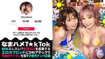MAAN-931 [Two miraculous people! A special SSS class gal gives a divine erotic entertainment to the president! ] Harem SEX full of divine techniques with two extremely dangerous T☆kT●kers who only give erotic videos! [Harem] [Orgy] [1VS1] Anything goes! S [섹트야동,쇼츠야동,한국야동,딸퀸야동]