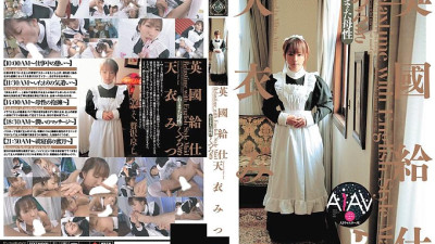 RERXD-001 [AI Remastered Version] British Waiter [Relaxation] Mitsu Amai [섹트야동,쇼츠야동,한국야동,딸퀸야동]