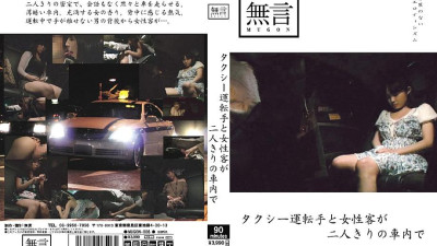 MUGON-006 In the car where the taxi driver and the female customer are alone [섹트야동,쇼츠야동,한국야동,딸퀸야동]