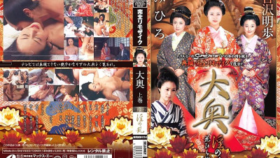 MRMM-014 [Limited Bonus] [Reprint] Ooku Volume 1 Nasty Ran [섹트야동,쇼츠야동,한국야동,딸퀸야동]