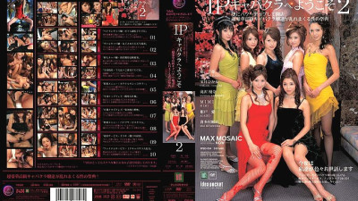 IPSD-004 Welcome to IP cabaret club 2 [섹트야동,쇼츠야동,한국야동,딸퀸야동]