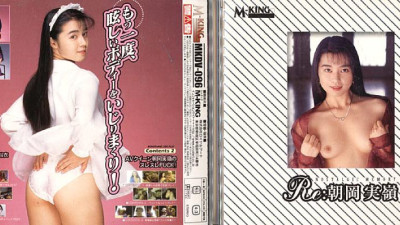 MKDV-096 Re: Mirei Asaoka [섹트야동,쇼츠야동,한국야동,딸퀸야동]