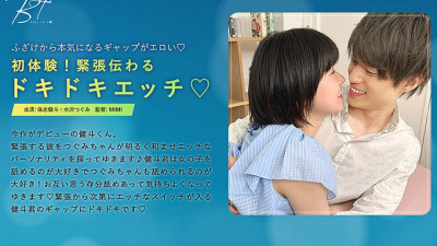 SILKBT-019 First experience! A thrilling sex session that conveys tension - Kento Hoshi [섹트야동,쇼츠야동,한국야동,딸퀸야동]