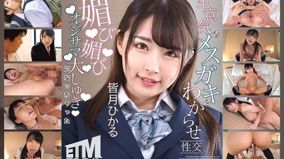 ETQR-509 Hikaru Minazuki 655 18 I made a cheeky female brat understand and had sex with her and she became a big old man. [섹트야동,쇼츠야동,한국야동,딸퀸야동]
