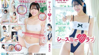 MBRAA-295 Tsukimirui See-Through Love [섹트야동,쇼츠야동,한국야동,딸퀸야동]