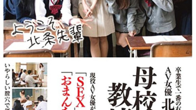 SDMT-181 Maki Hojo, the most famous alumnus and AV actress, teaches at her alma mater Maki Hojo [섹트야동,쇼츠야동,한국야동,딸퀸야동]