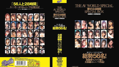 RKI-008 THE AV WORLD SPECIAL Yume no 24 Hours SPECIAL BOX First Press Limited + 4 Hours Extended Edition [섹트야동,쇼츠야동,한국야동,딸퀸야동]