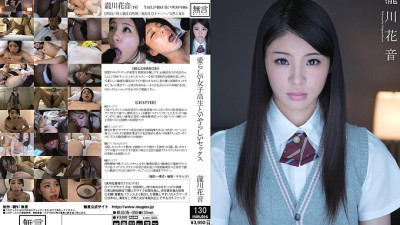 MUGON-096 Dirty sex with a cute schoolgirl. Physical relationship with a minor. Kanon Takigawa. [섹트야동,쇼츠야동,한국야동,딸퀸야동]