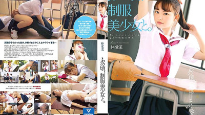 HKD-015 At that time, with a beautiful girl in uniform. Aina Hayashi [섹트야동,쇼츠야동,한국야동,딸퀸야동]