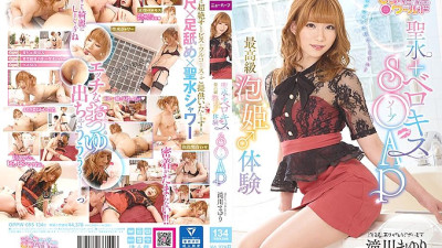OPPW-095 Holy water + Berokisu SOAP Mayuri Takigawa [섹트야동,쇼츠야동,한국야동,딸퀸야동]