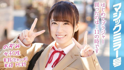 MMGH-068 Interview with Nozomi Magic Mirror! Recently, my boobs have suddenly started to grow, and I tend to take a break from physical education classes! [섹트야동,쇼츠야동,한국야동,딸퀸야동]