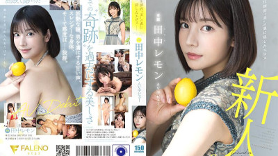 FSDSS-609 Eros Hidden Behind Overwhelming Beauty Lemon Tanaka AV Debut [섹트야동,쇼츠야동,한국야동,딸퀸야동]