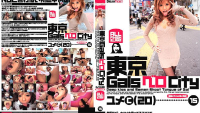 NOD-015 Tokyo Gals Vero City 15 [섹트야동,쇼츠야동,한국야동,딸퀸야동]