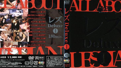 DAJ-018 Lesbian Deluxe 1 [섹트야동,쇼츠야동,한국야동,딸퀸야동]