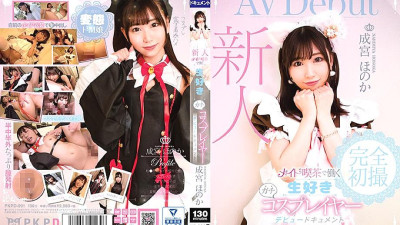 PKPD-091 Fresh Face: Part Time Maid Cafe Worker And Avid Cosplayer Honoka Narumiya: Debut Document [섹트야동,쇼츠야동,한국야동,딸퀸야동]