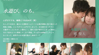 SILKC-243 Playing in the water, later. - Masato Tachibana- [섹트야동,쇼츠야동,한국야동,딸퀸야동]