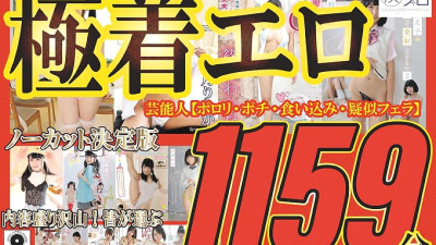 SHIBH-001 Extremely erotic, uncut, definitive edition, celebrities [slip-ups, pochi, wedgies, simulated fellatio], lots of content! 1159 minutes, everyone [섹트야동,쇼츠야동,한국야동,딸퀸야동]