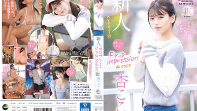 IPZZ-146 FIRST IMPRESSION 162 Good Hao Girl I like sex too much more than being an idol... Koko An [섹트야동,쇼츠야동,한국야동,딸퀸야동]
