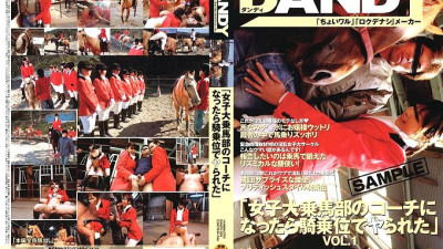 DANDY-024 When I Became A Coach Of A Women [섹트야동,쇼츠야동,한국야동,딸퀸야동]