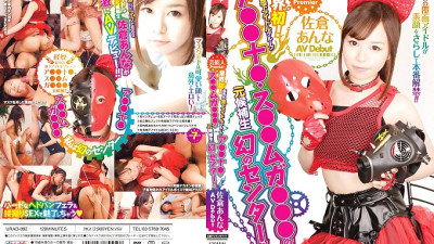URAD-092 Entertainer Premier industry first! Former Candidates of the Super Famous Underground Idol Group A●●10●S●●Muga●●● Phantom Center! Anna Sakura AV Debut [섹트야동,쇼츠야동,한국야동,딸퀸야동]