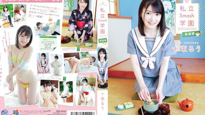 MMRAA-256 Private Smash Academy / Tea Ceremony Club / Totsuka Ruu [섹트야동,쇼츠야동,한국야동,딸퀸야동]