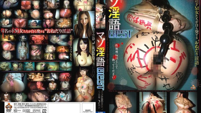 NITR-258 Masochistic Dirty Talk BEST [섹트야동,쇼츠야동,한국야동,딸퀸야동]