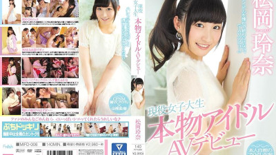MIFD-006 Active female college student real idol AV debut Rena Matsuoka [섹트야동,쇼츠야동,한국야동,딸퀸야동]