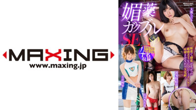 MXDLP-003 Aphrodisiac-induced Trembling Sex Special Hibiki Otsuki Akiho Yoshizawa Yui Hatano Aki Sasaki [섹트야동,쇼츠야동,한국야동,딸퀸야동]