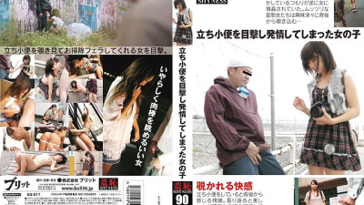 EQ-017 A girl who witnessed standing urination and got in heat [섹트야동,쇼츠야동,한국야동,딸퀸야동]