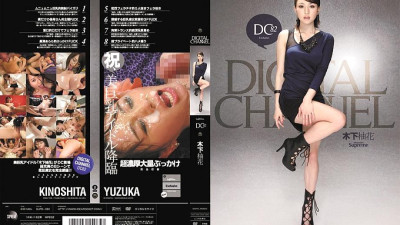 SUPD-082 DIGITAL CHANNEL Yuka Kinoshita [섹트야동,쇼츠야동,한국야동,딸퀸야동]
