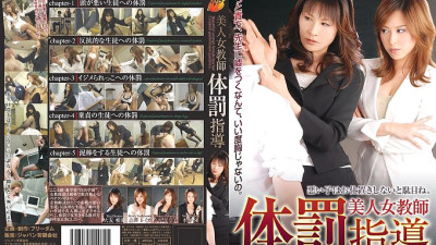 NFDM-072 Beautiful Female Teacher Corporal Punishment Guidance [섹트야동,쇼츠야동,한국야동,딸퀸야동]