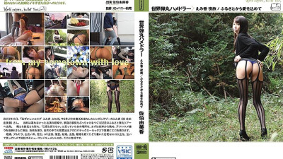 HMNF-063 World Bullet Hamedler Emika Night Trip / With Love from Hometown Yumika Saeki [섹트야동,쇼츠야동,한국야동,딸퀸야동]