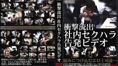 SPZ-173 Shock Outflow Internal Sexual Harassment Accusation Video [섹트야동,쇼츠야동,한국야동,딸퀸야동]