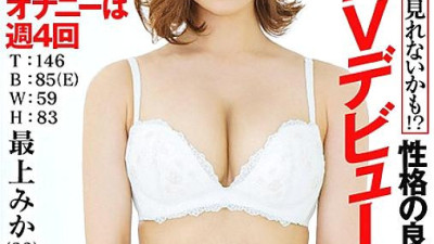 HISN-008 [Distribution Exclusive] SOD Rookie AV Debut Mika Mogami (23) T: 146 B: 85 (E) W: 59 H: 83 [섹트야동,쇼츠야동,한국야동,딸퀸야동]