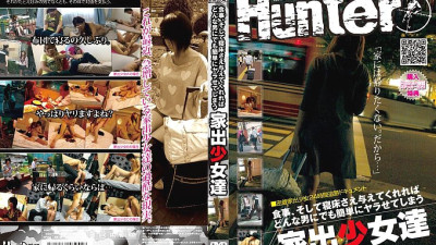 HUNT-255 Closely Runaway Girl 24 Hour Tracking Document Runaway Girls Who Can Easily Make Any Man Give Me Food And Bed [섹트야동,쇼츠야동,한국야동,딸퀸야동]