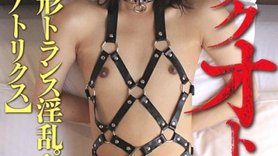 KCK-003 Kachikuotokonoko 3 Beautiful Trance Nasty Pet [Beatrix] [섹트야동,쇼츠야동,한국야동,딸퀸야동]