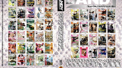 DANDY-106 DANDY 2nd Anniversary Official Complete Edition Choi Wal Complete Work Collection [섹트야동,쇼츠야동,한국야동,딸퀸야동]