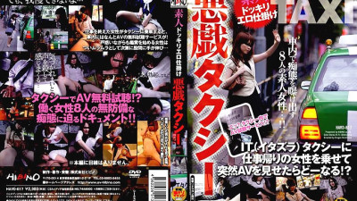 HAVD-617 Surprise Amateur Mischief Taxi [섹트야동,쇼츠야동,한국야동,딸퀸야동]