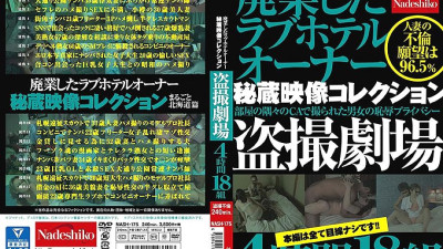 NASH-175 Love Hotel Owner [섹트야동,쇼츠야동,한국야동,딸퀸야동]