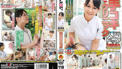 SDDE-245 Handjob Clinic Comprehensive Medical Checkup / Sexual Function Test Special [섹트야동,쇼츠야동,한국야동,딸퀸야동]