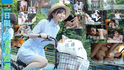 SDAB-154 One-day youth escape A summer day when a beautiful girl with pure white skin cums / aokan / full sex with sexual desire and seeks pleasure with her whole body Chika Sato [섹트야동,쇼츠야동,한국야동,딸퀸야동]
