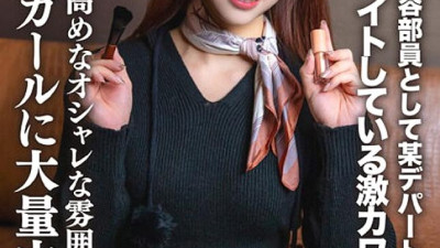 EROFV-257 Amateur JD [Limited] Yukino-chan, 21 years old, is a super cute JD who works part-time at a certain department store as a beauty club member! ! Massive creampie to an adult girl with a high sense of aesthetics and a stylish atmosphere! ! [섹트야동,쇼츠야동,한국야동,딸퀸야동]