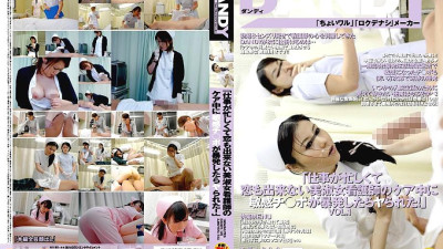 DANDY-129 When My Sensitive Cock Exploded While Taking Care Of A Beautiful Lady Nurse Who Was Busy At Work And Couldn [섹트야동,쇼츠야동,한국야동,딸퀸야동]