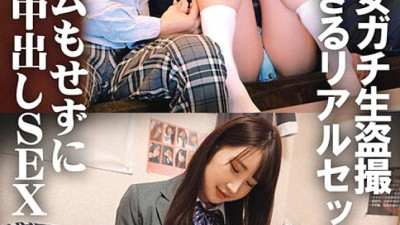 ORECS-029 Uniform Beautiful Girl Gachi Raw Voyeur Too Nasty Real Sex Innocently Pies Without A Condom Marina & Waka [섹트야동,쇼츠야동,한국야동,딸퀸야동]